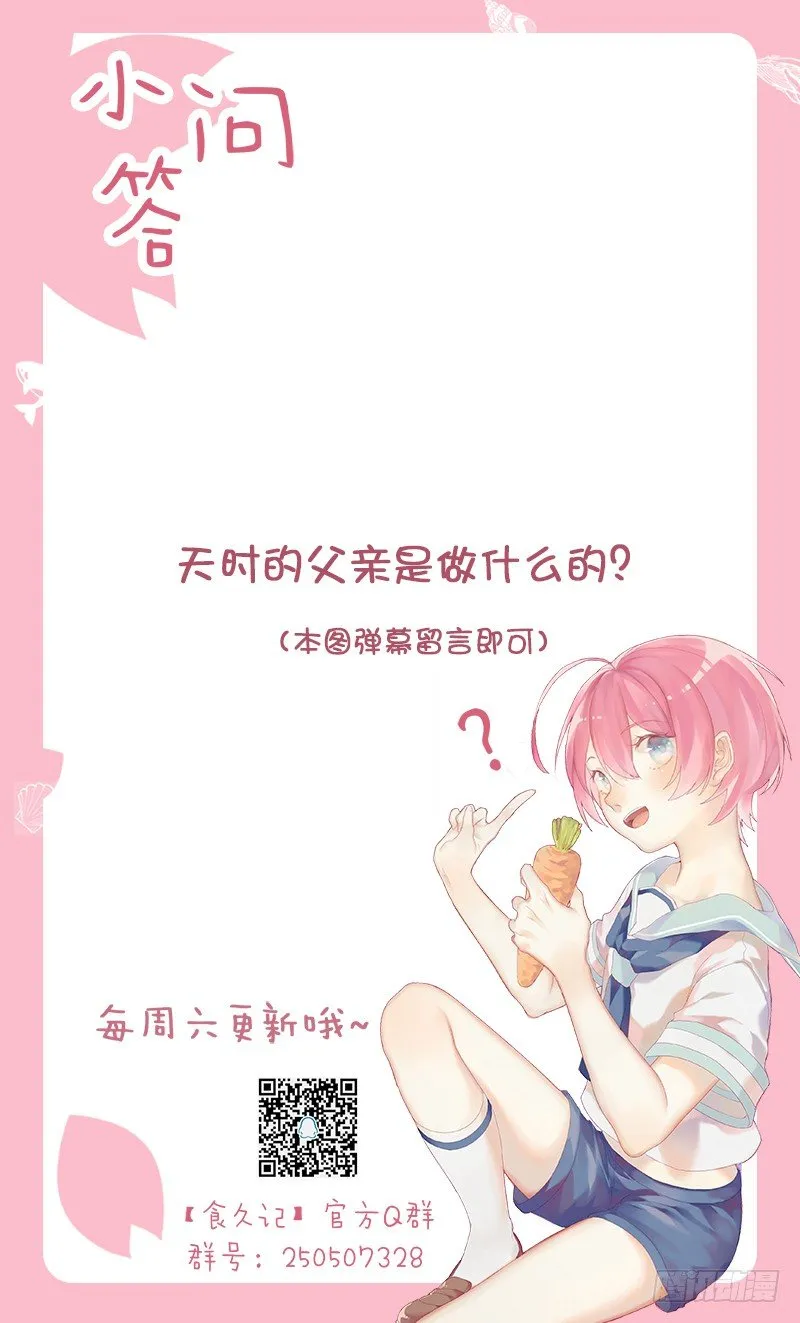 计谋败露 第33页