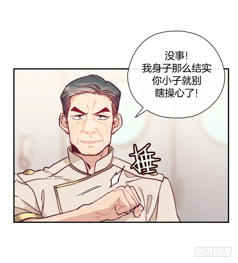 最后的对决 第4页