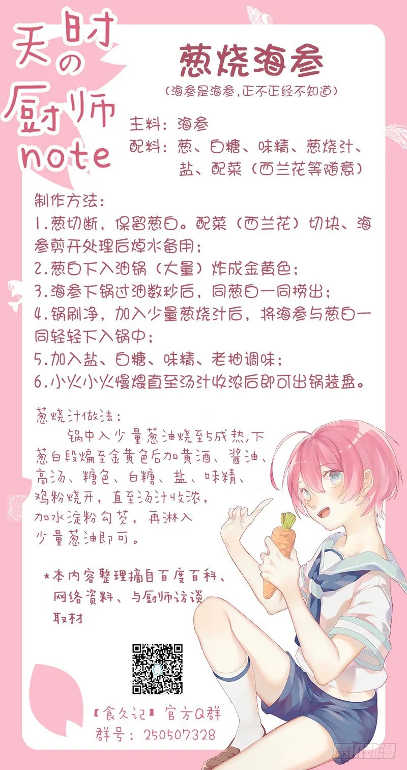 最后的对决 第33页