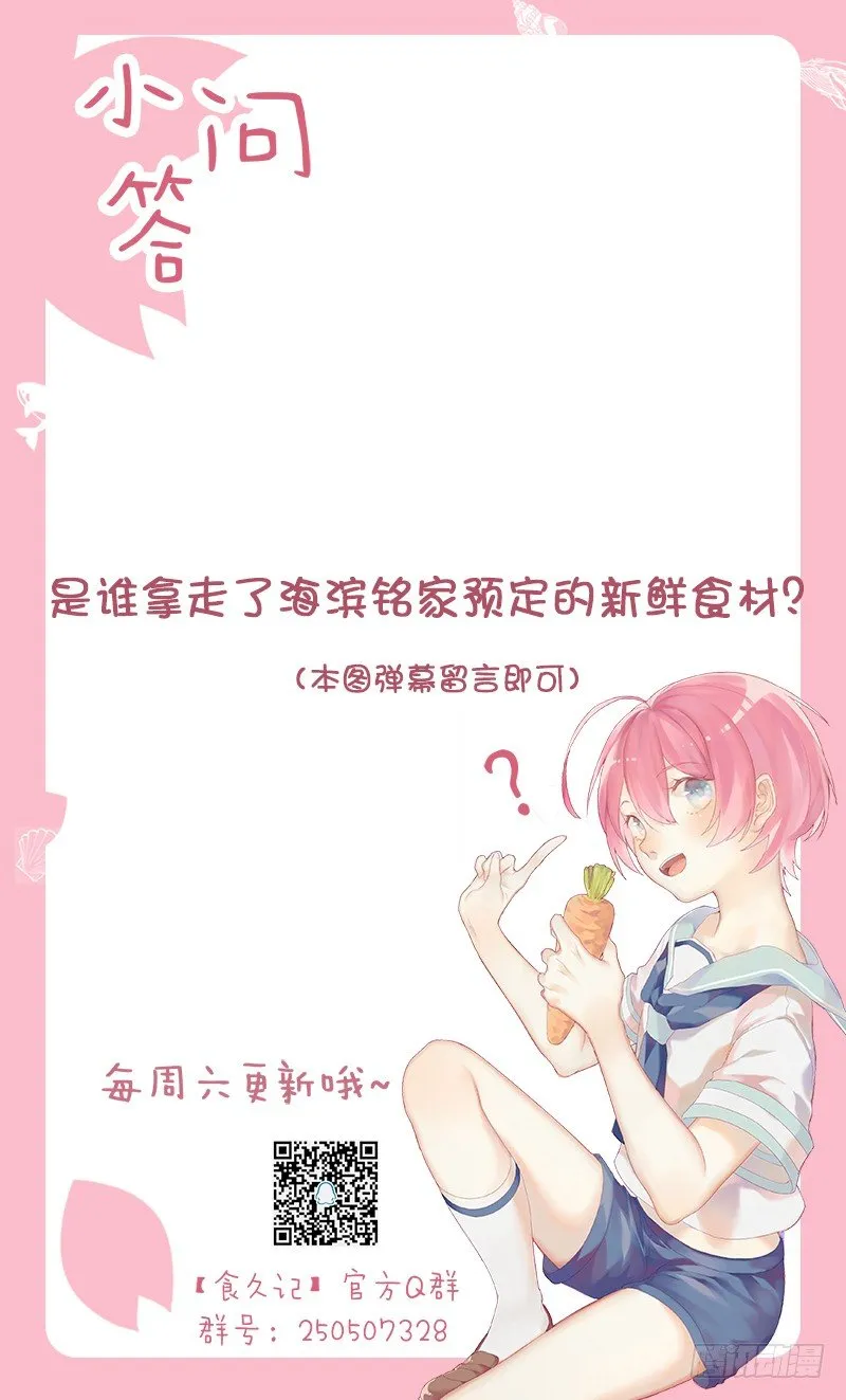最后的对决 第34页