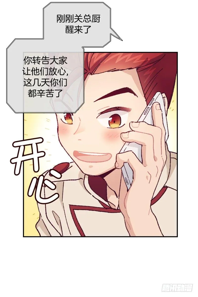 关正东苏醒 第5页