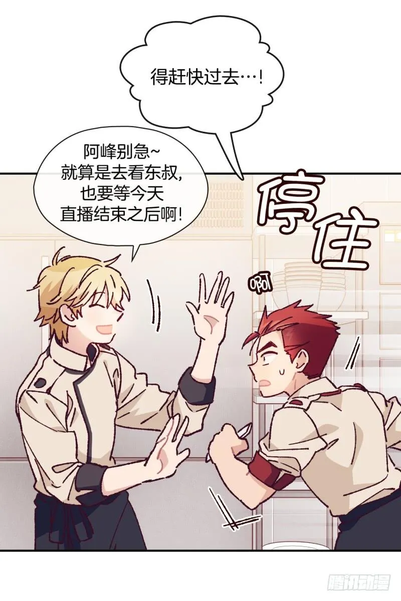 关正东苏醒 第7页