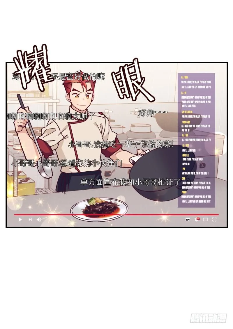 关正东苏醒 第12页