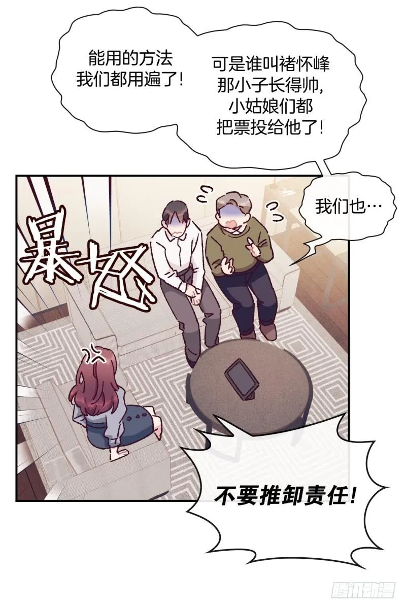关正东苏醒 第15页