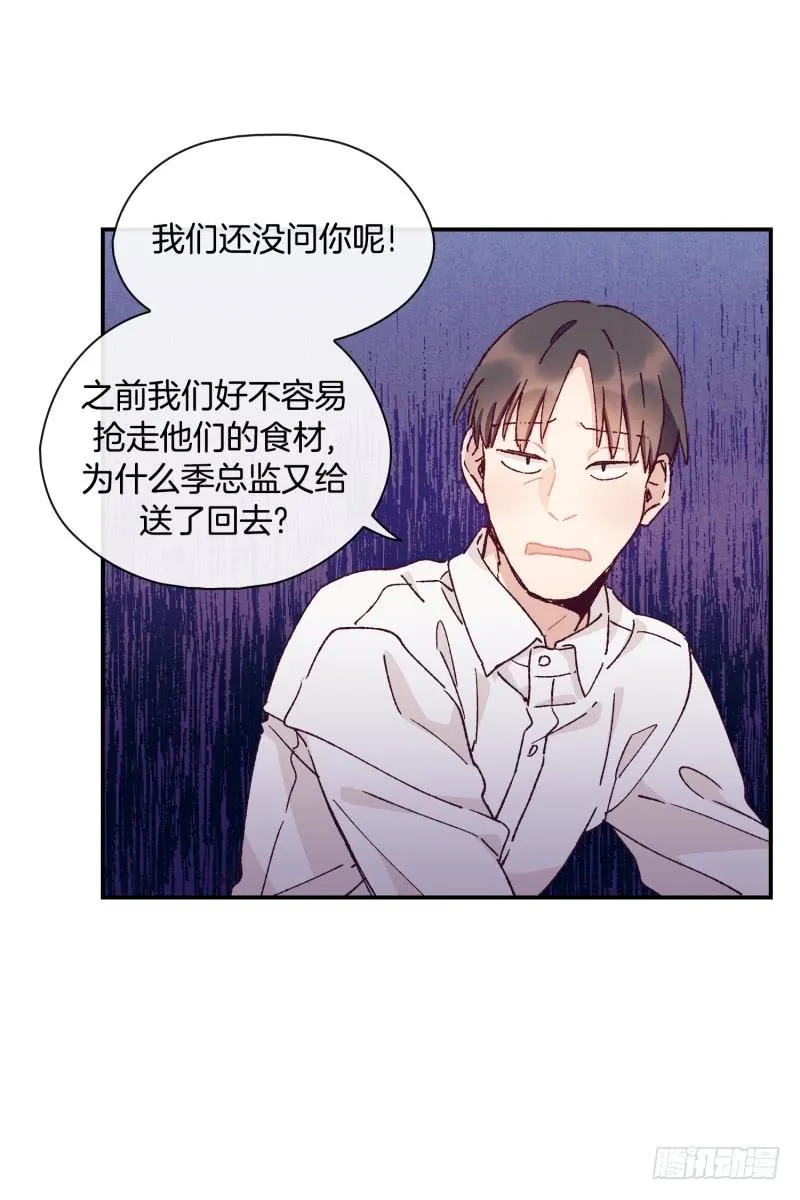 关正东苏醒 第16页
