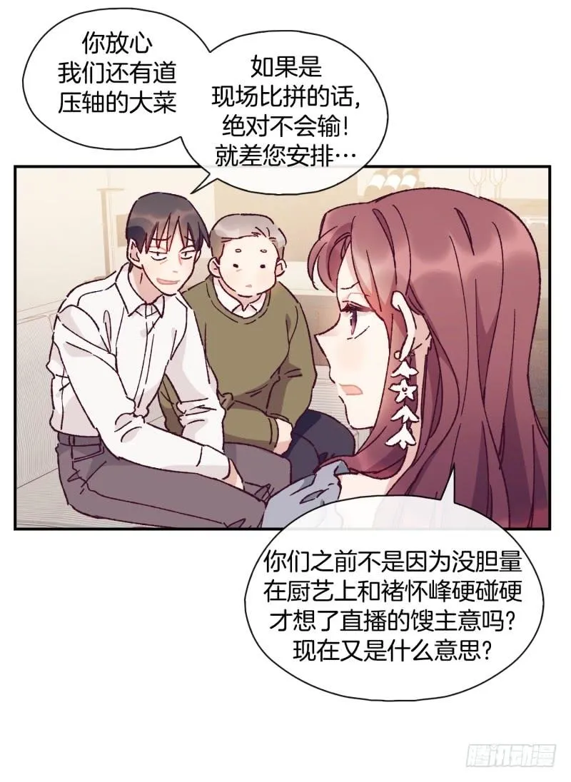 关正东苏醒 第18页