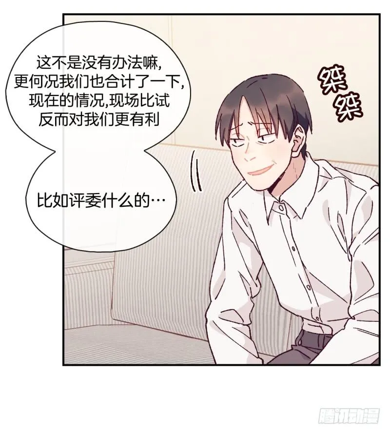 关正东苏醒 第19页