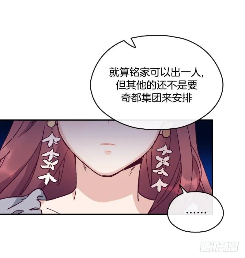 关正东苏醒 第20页