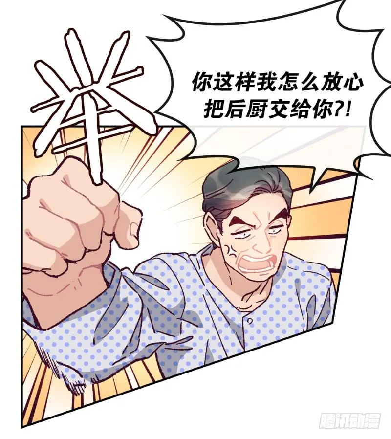 关正东苏醒 第24页