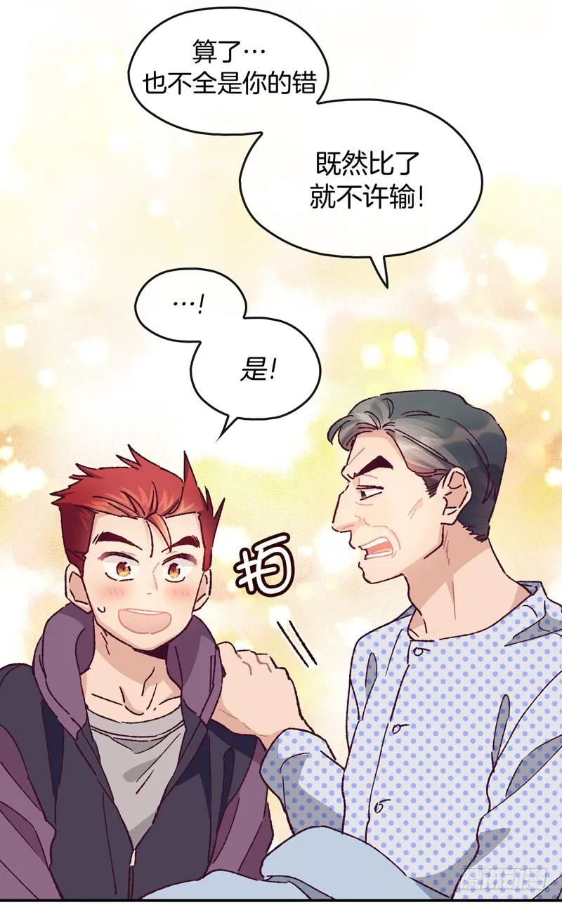 关正东苏醒 第27页