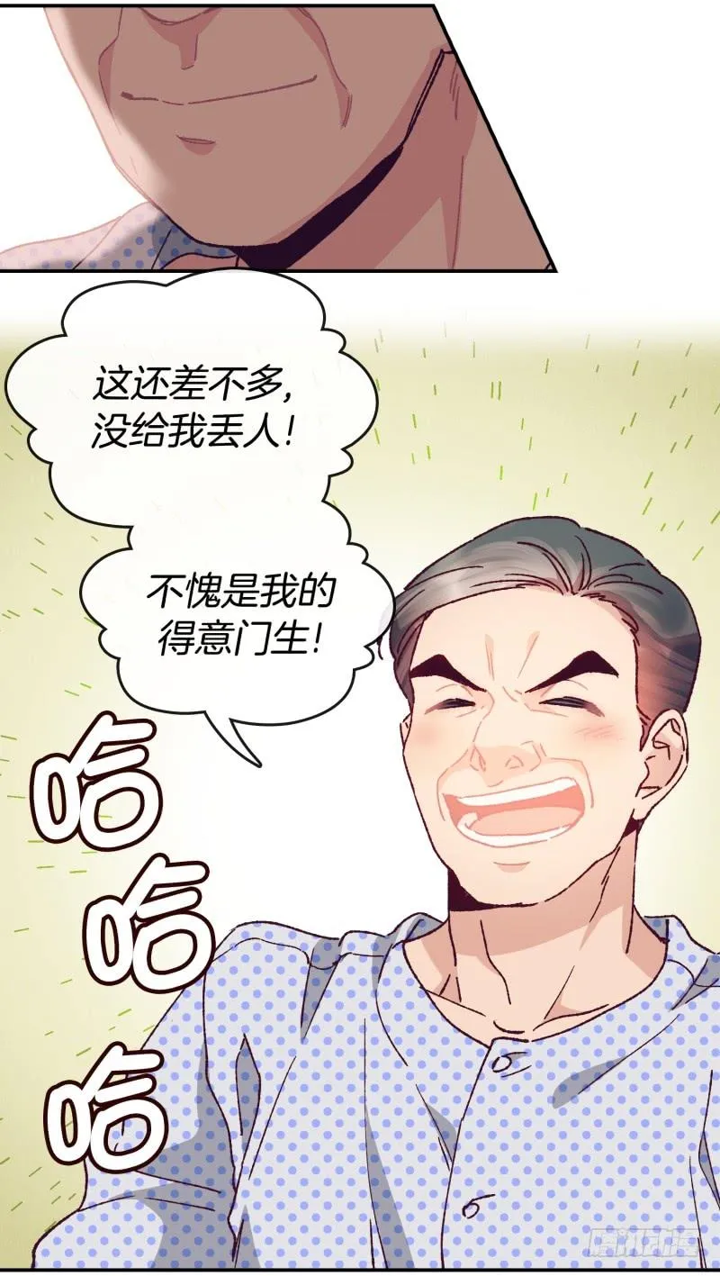 关正东苏醒 第30页