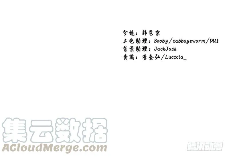 关正东苏醒 第31页