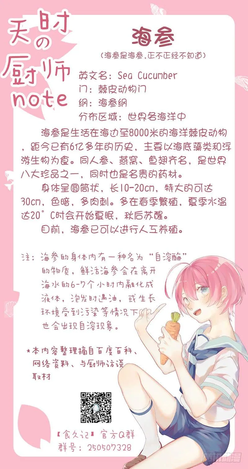 关正东苏醒 第32页