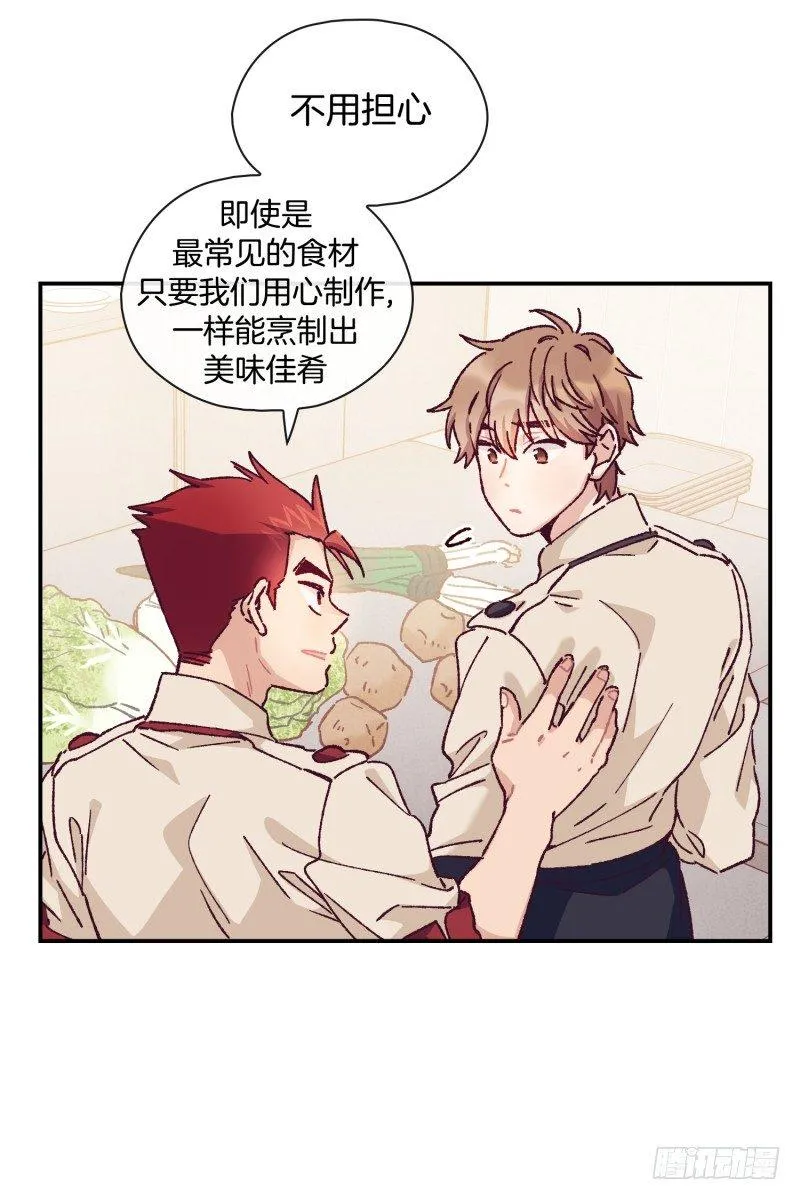 意外之喜 第5页