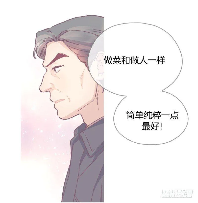 意外之喜 第6页