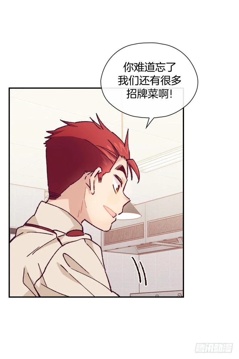 意外之喜 第8页