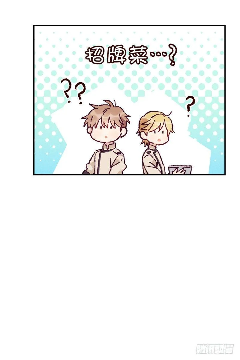 意外之喜 第9页