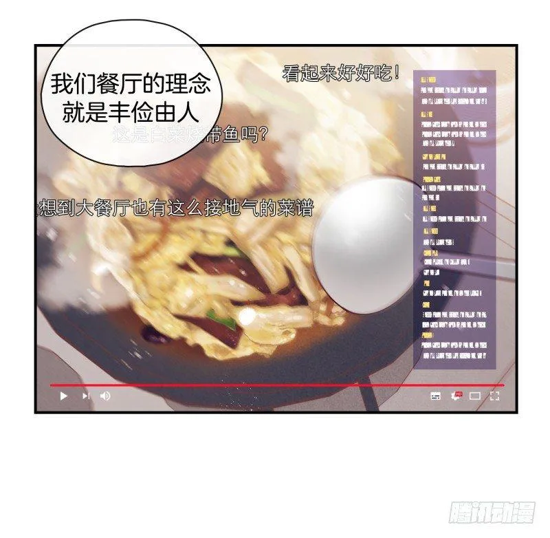 意外之喜 第13页
