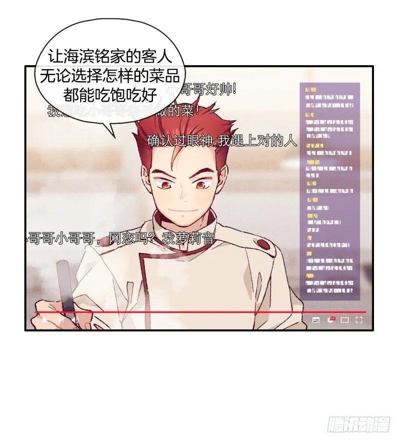 意外之喜 第14页