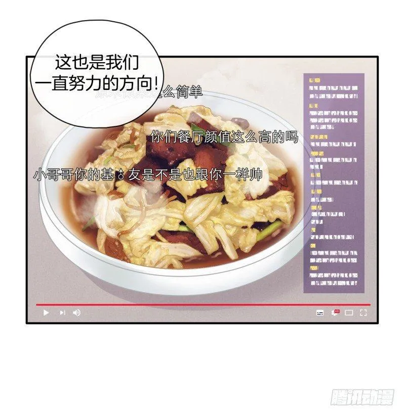 意外之喜 第15页