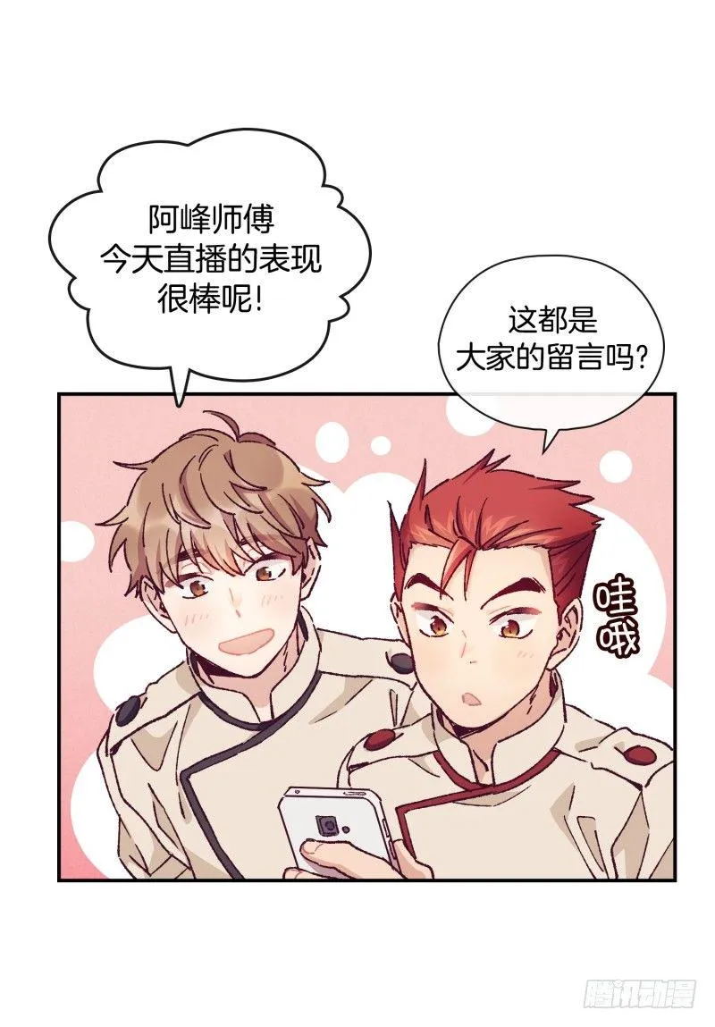 意外之喜 第18页