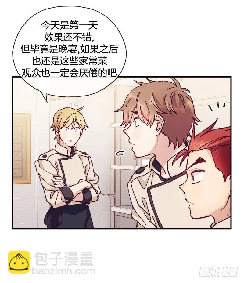 意外之喜 第19页