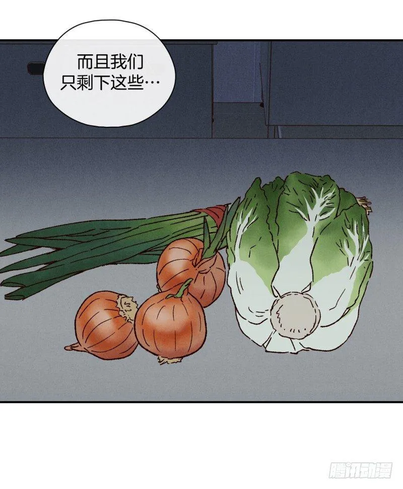 意外之喜 第20页