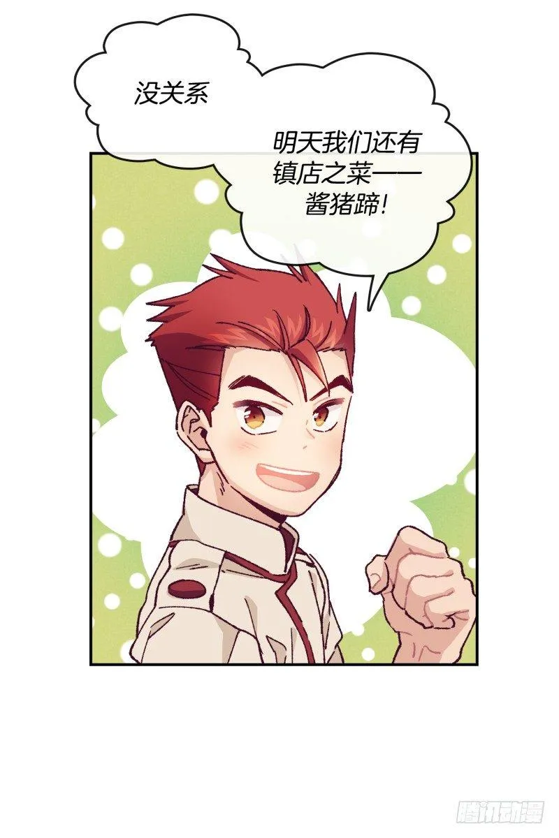 意外之喜 第21页