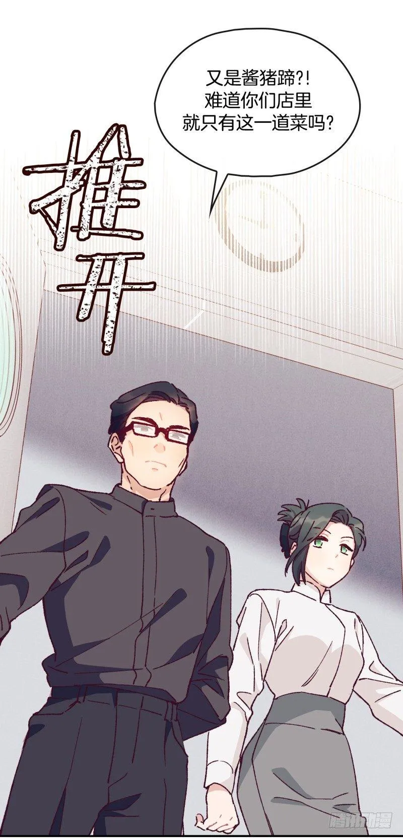 意外之喜 第22页