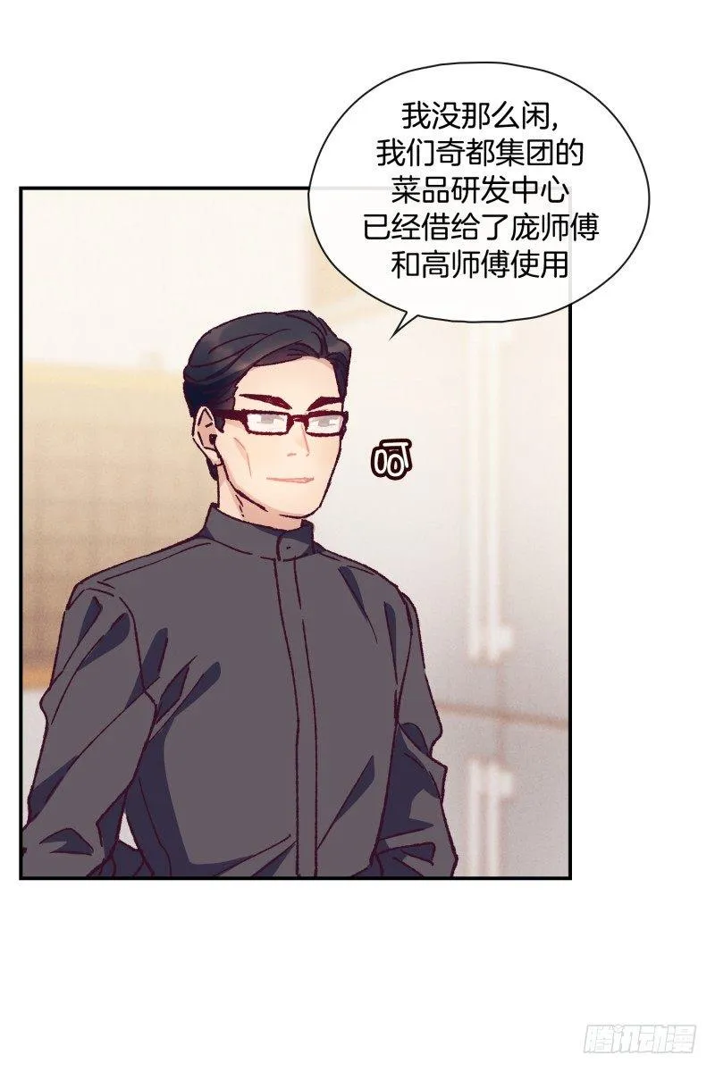 意外之喜 第24页