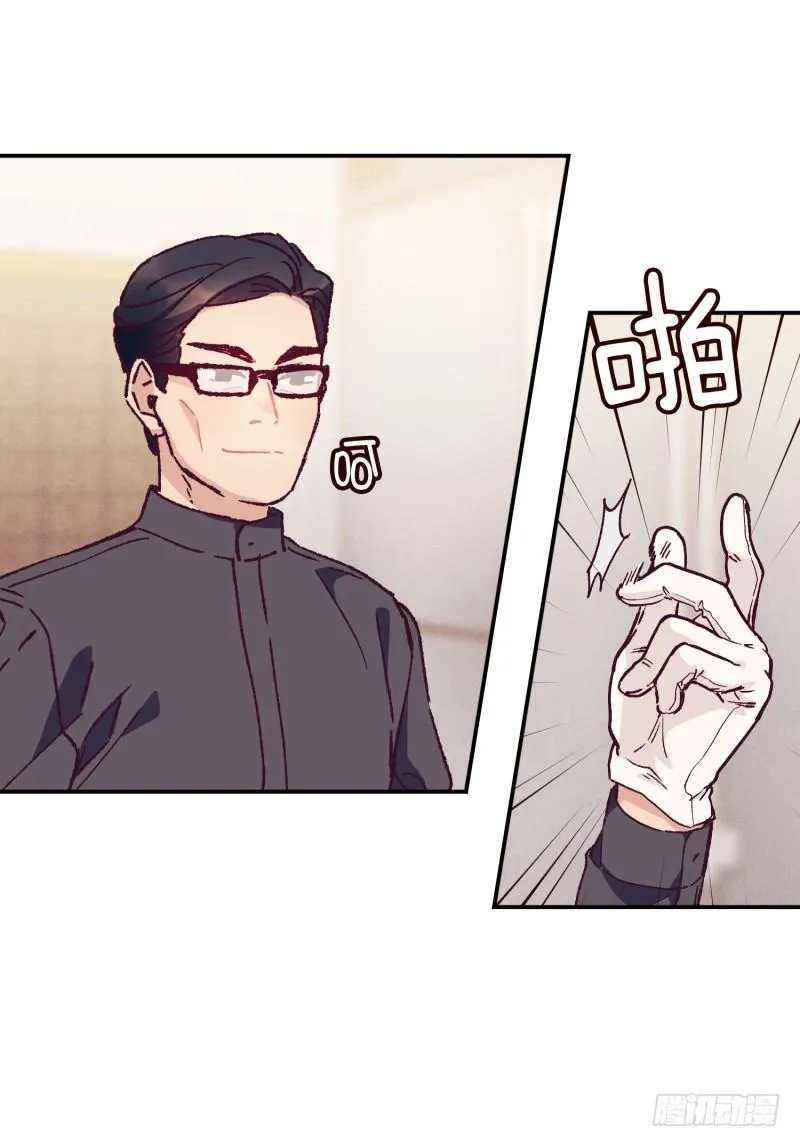 意外之喜 第28页