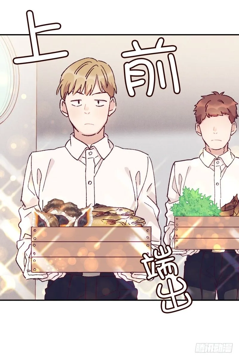 意外之喜 第29页