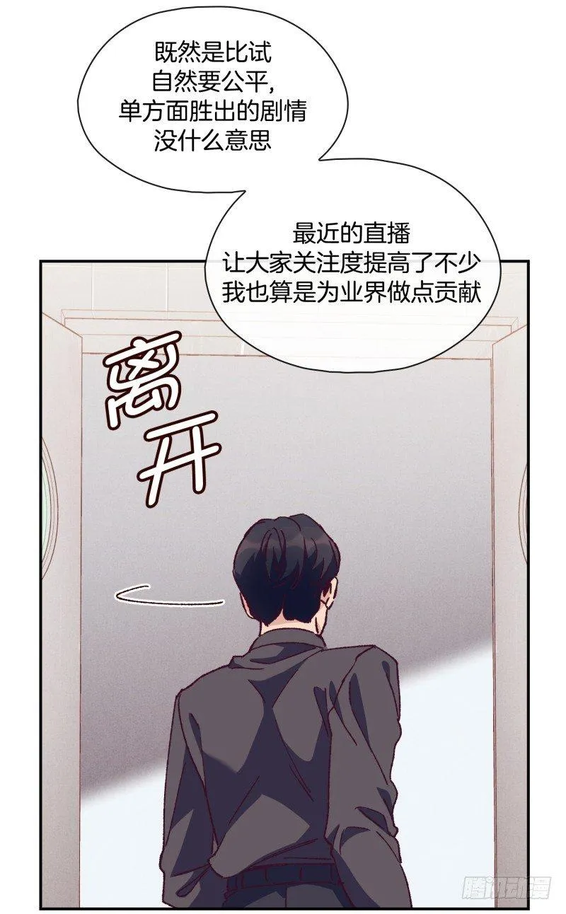 意外之喜 第31页