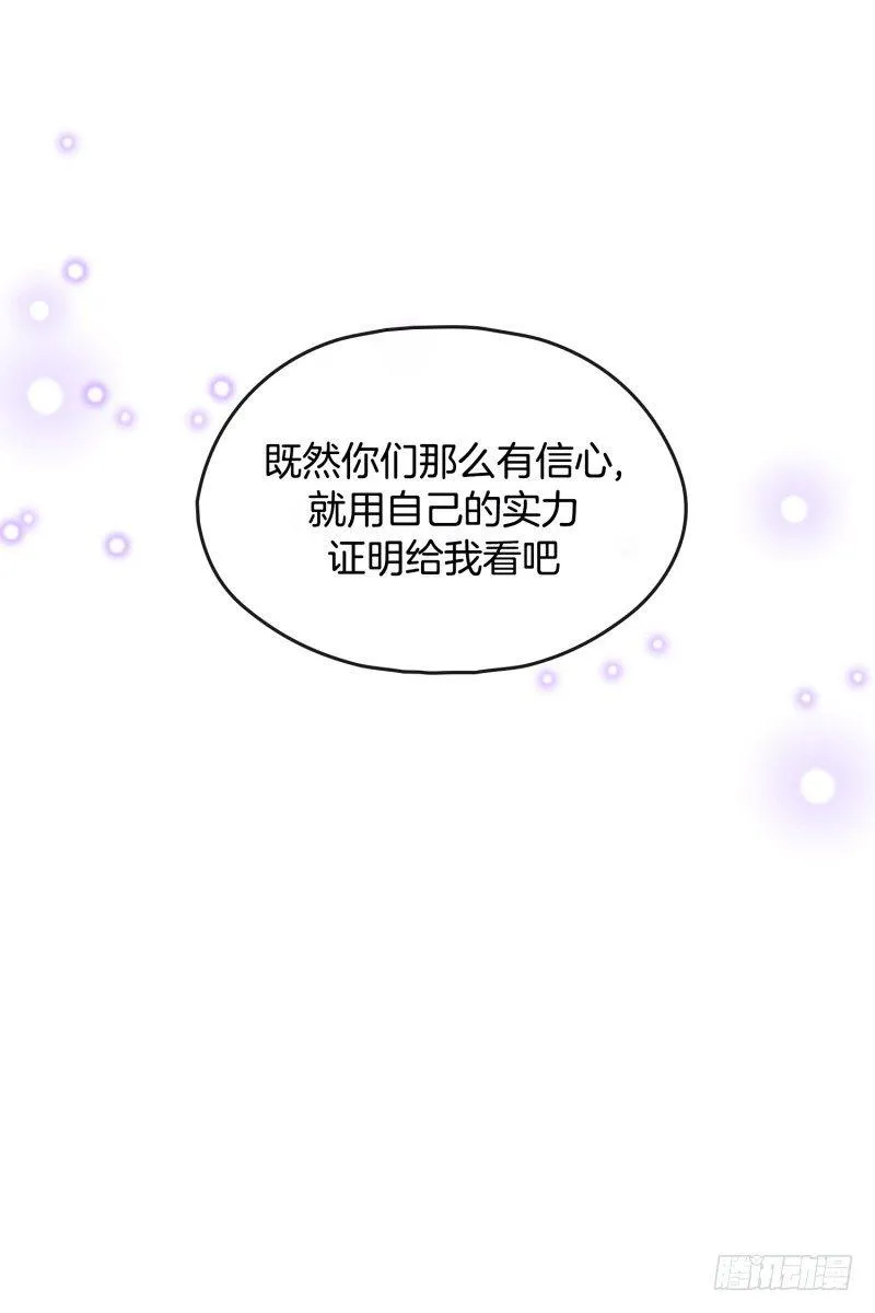 意外之喜 第32页