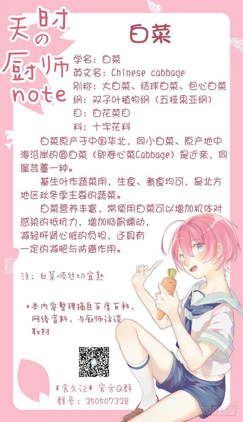 意外之喜 第34页