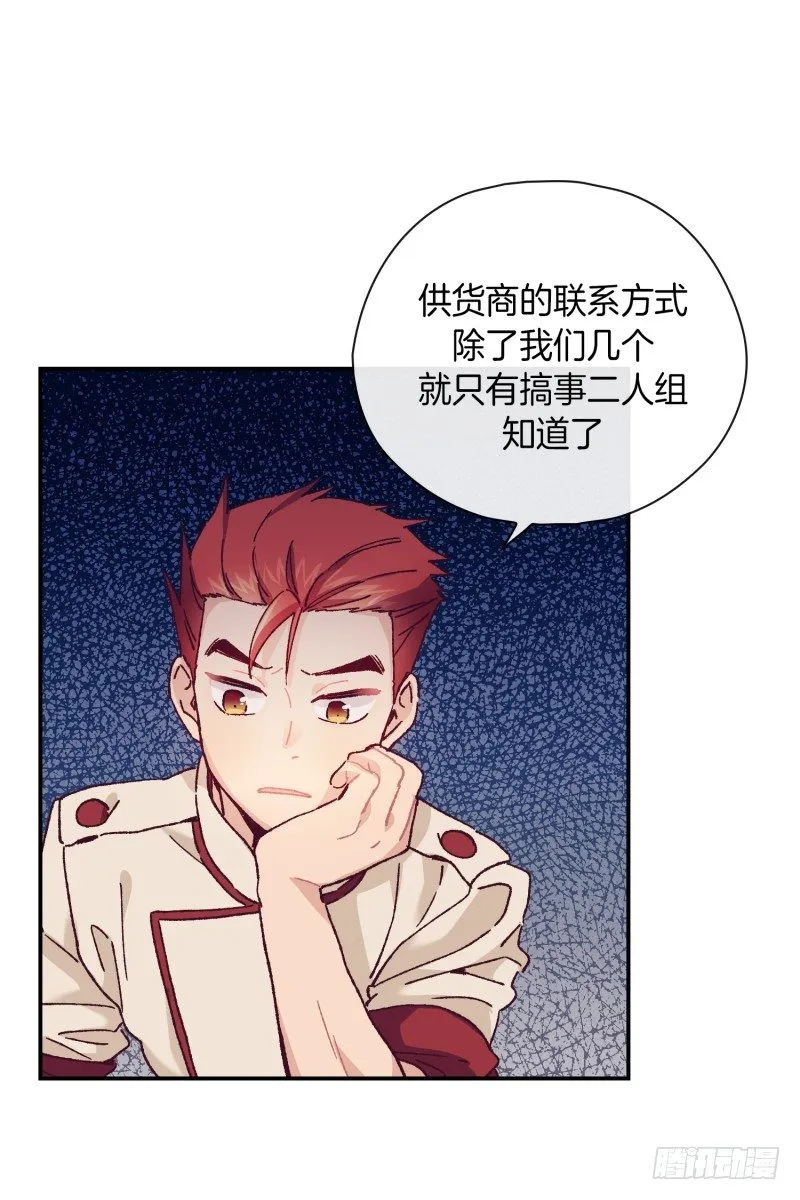 内讧升级 第4页