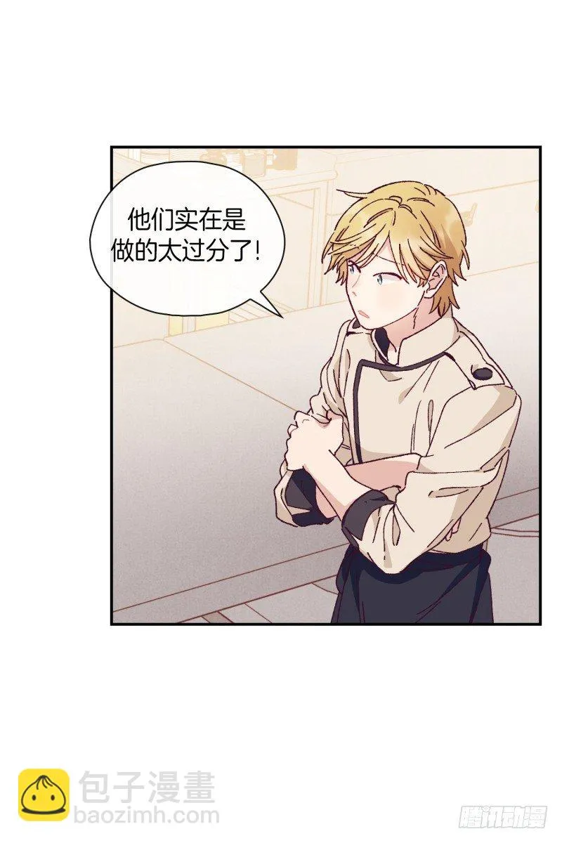 内讧升级 第5页
