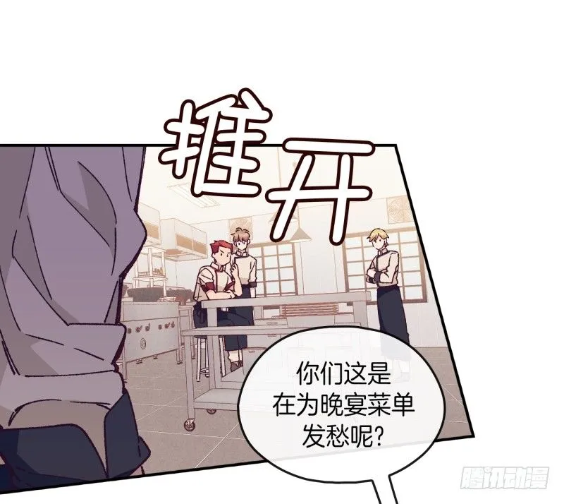 内讧升级 第6页
