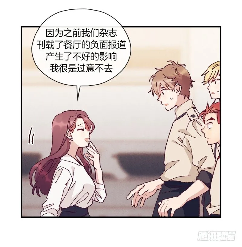 内讧升级 第16页