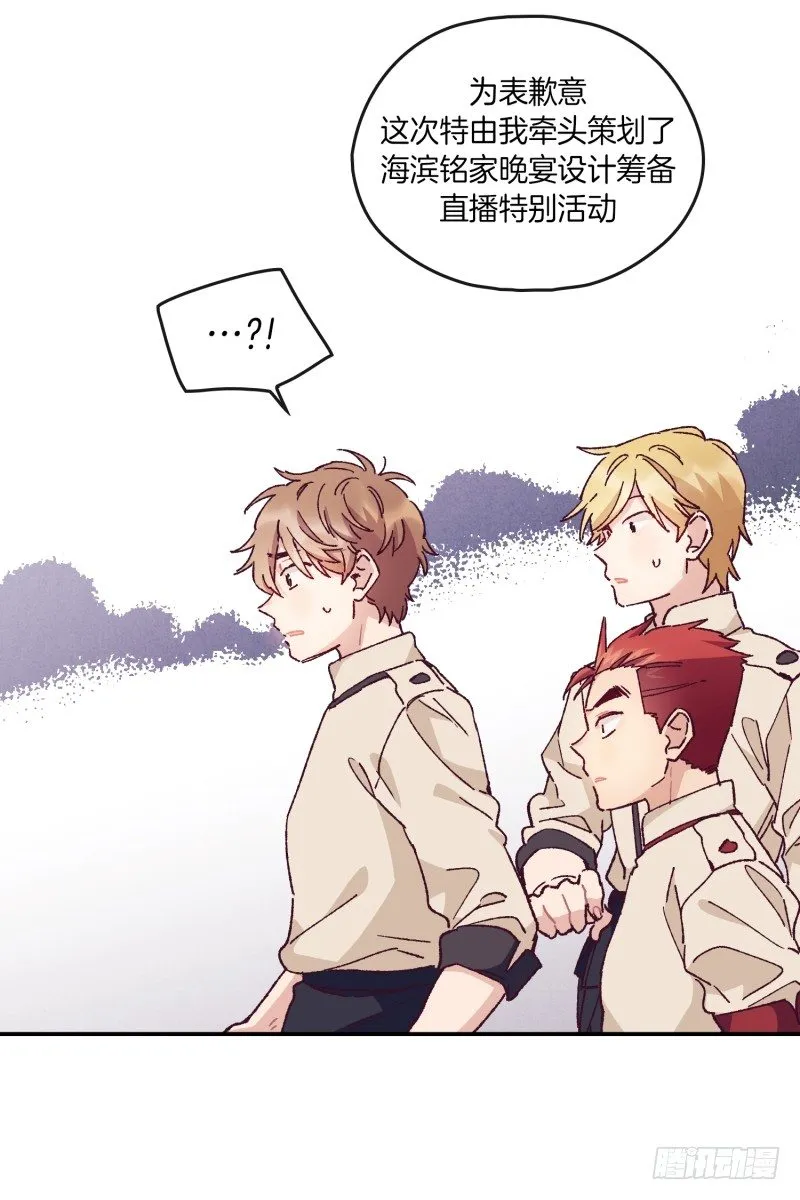 内讧升级 第17页