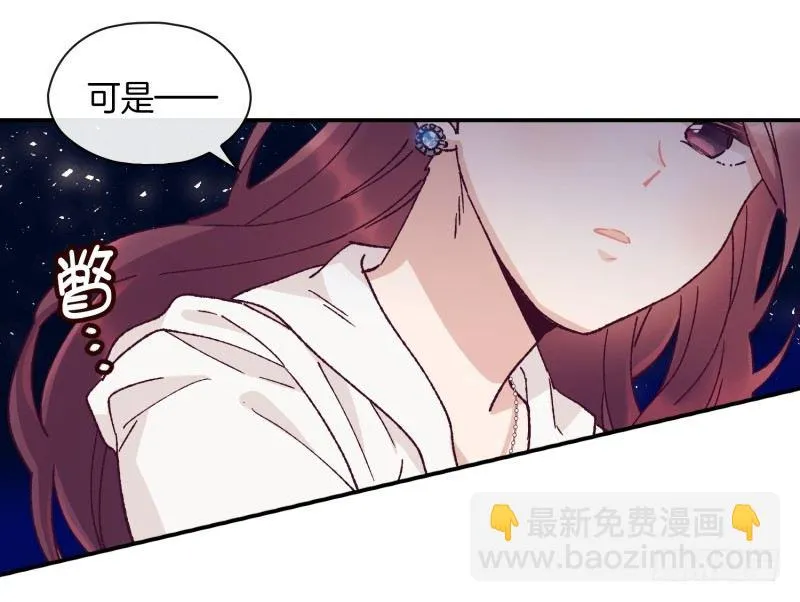 内讧升级 第18页