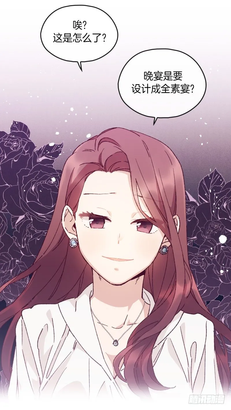 内讧升级 第20页