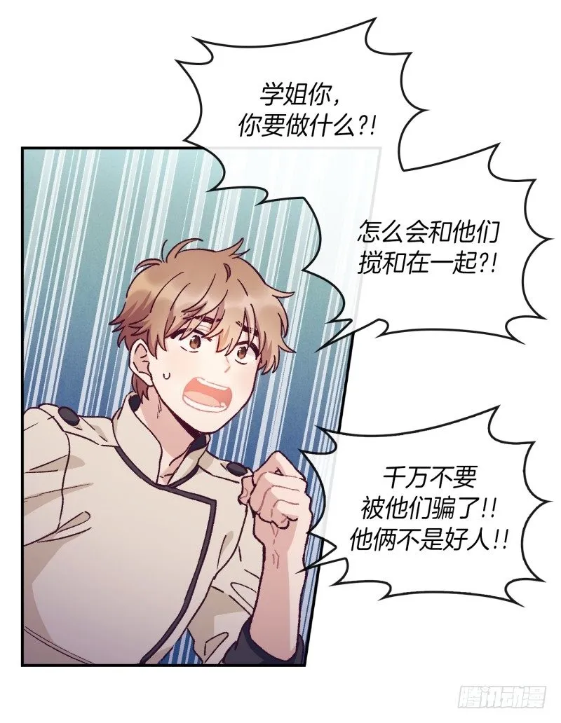 内讧升级 第21页