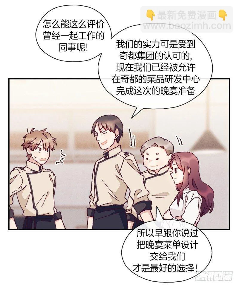 内讧升级 第22页