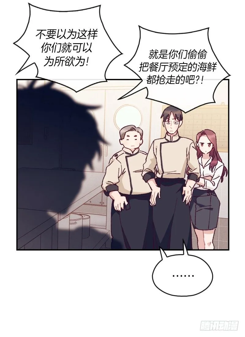 内讧升级 第23页
