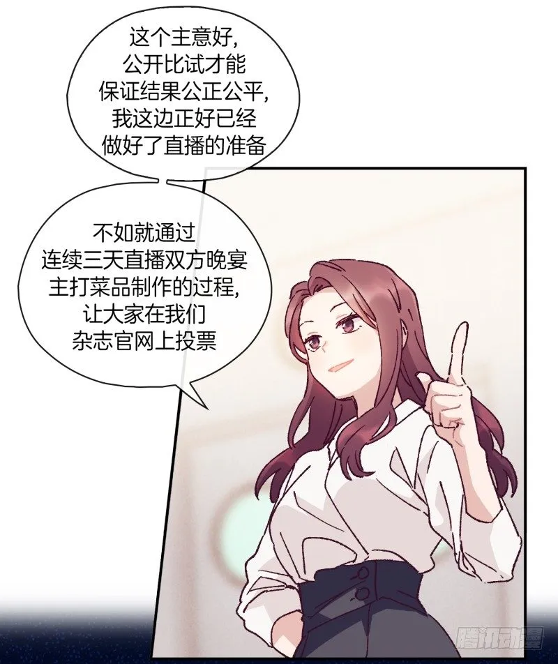 内讧升级 第26页