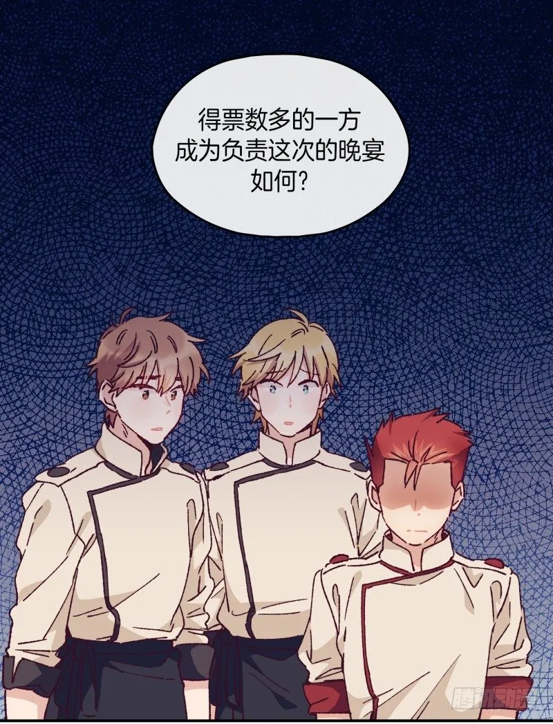 内讧升级 第27页