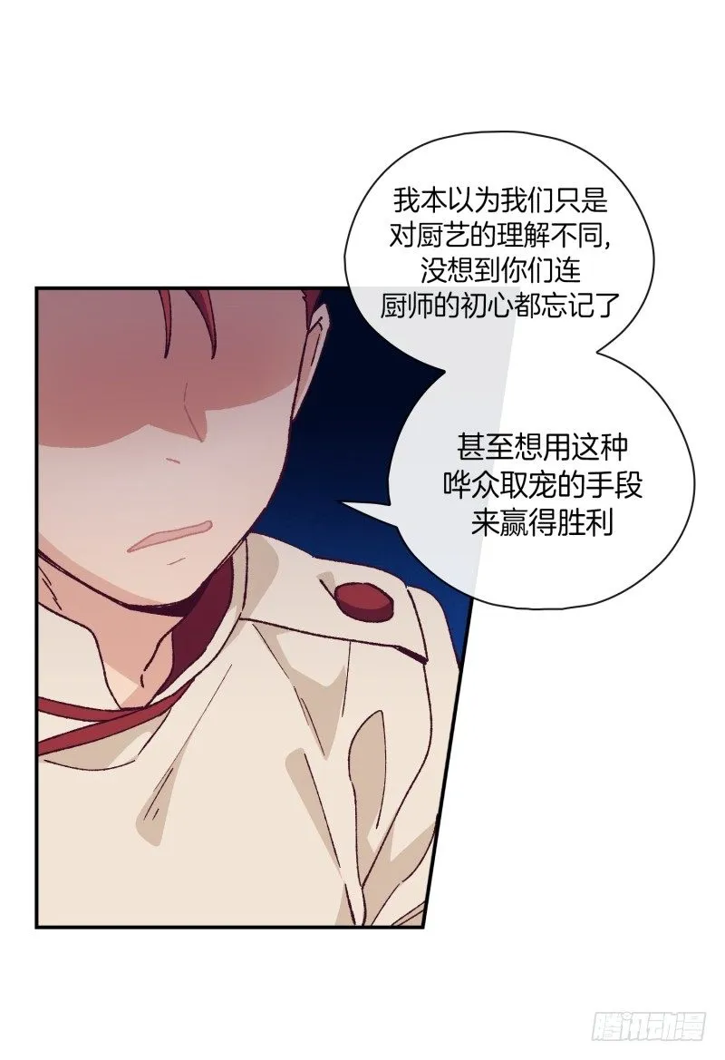 内讧升级 第28页