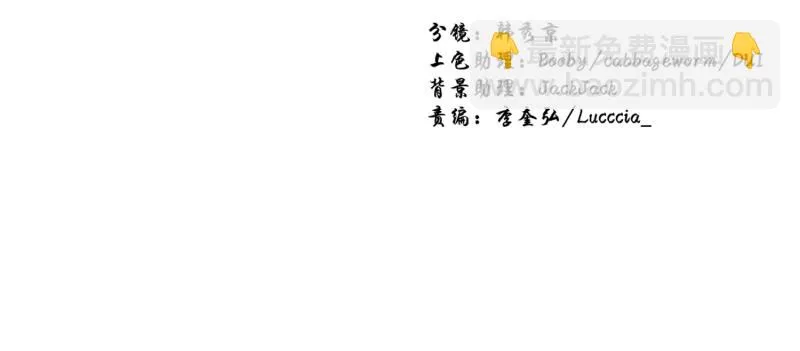 内讧升级 第31页