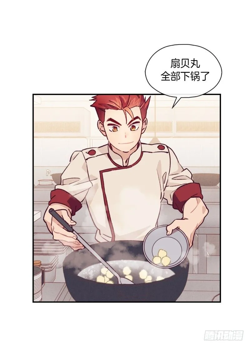 搞事情 第3页